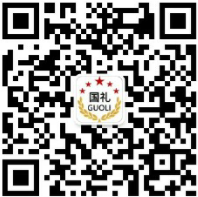 加入国礼